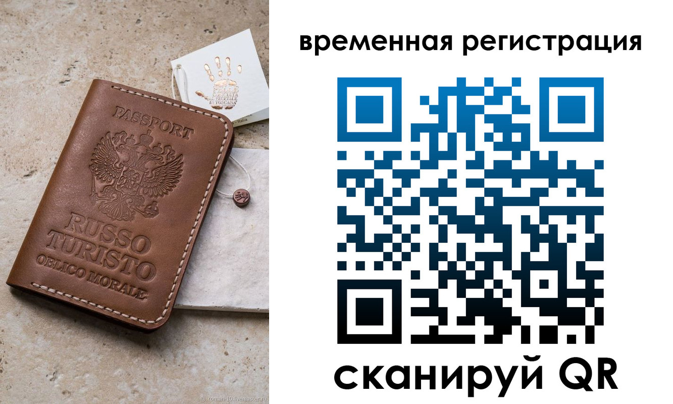 прописка для школы в Башкортостане