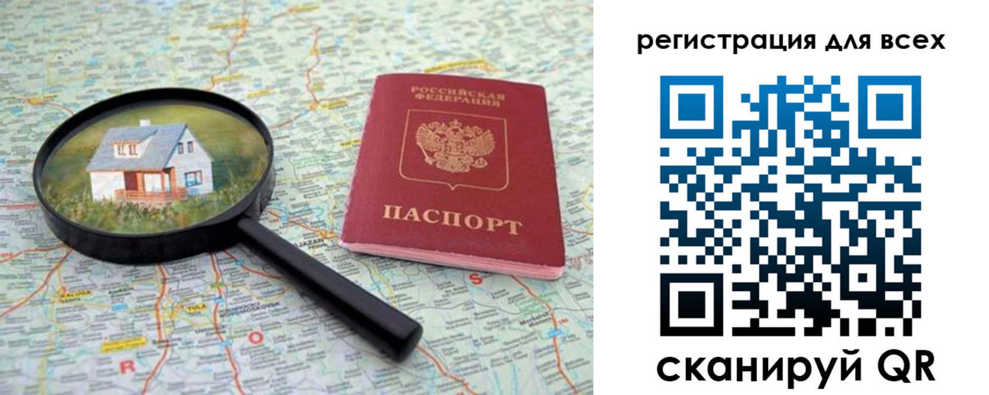 где прописаться в Башкортостане