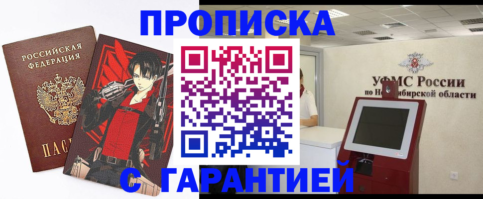 временная регистрация для школы в Башкортостане