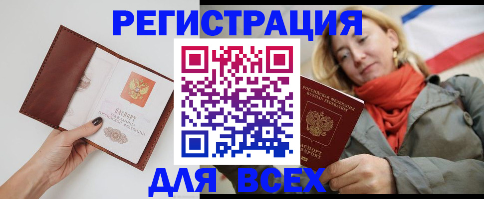 прописка от собственника в Башкортостане